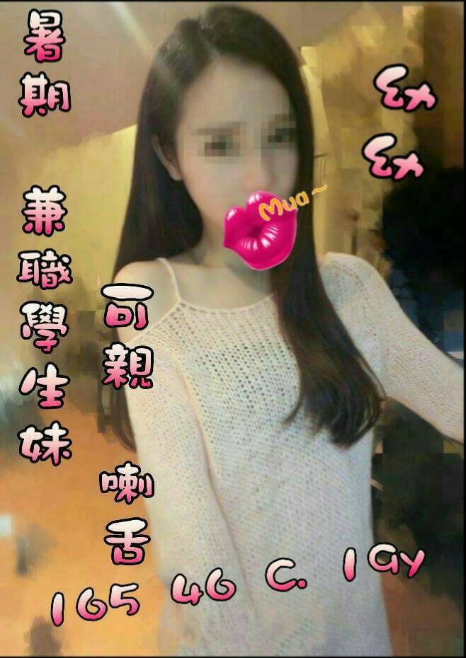 大同區定點茶 熱情放得開 網紅 娟菡 舞蹈學生妹20/34D